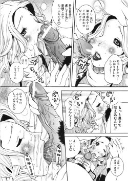 Page 56 of Paizuri-Na