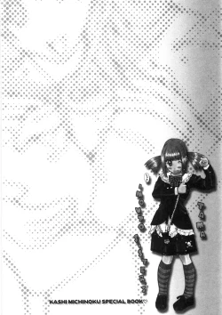 Page 82 of Paizuri-Na