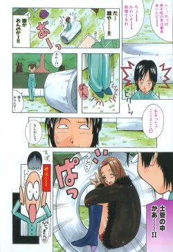 Page 86 of Paizuri-Na