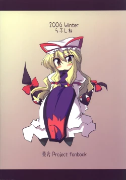 Page 2 of Himitsu no Sukima