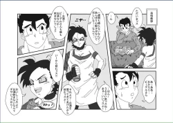 Page 17 of 洗脳教育室〜ビ☆デル後編〜