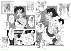 Page 6 of 洗脳教育室〜ビ☆デル後編〜