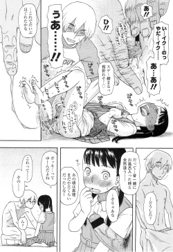 Page 168 of Comic LO 2011-02 Vol. 83