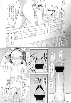 Page 232 of Comic LO 2011-02 Vol. 83