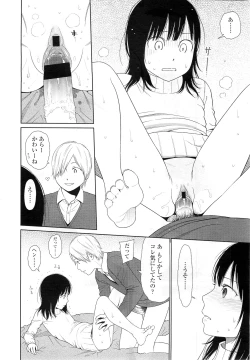 Page 26 of Comic LO 2011-02 Vol. 83