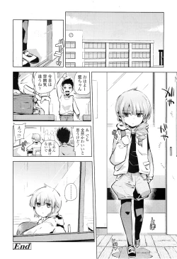 Page 272 of Comic LO 2011-02 Vol. 83