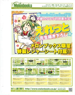 Page 2 of Comic LO 2011-02 Vol. 83