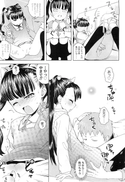 Page 331 of Comic LO 2011-02 Vol. 83