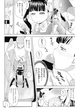 Page 332 of Comic LO 2011-02 Vol. 83