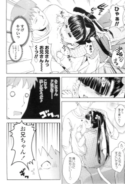 Page 334 of Comic LO 2011-02 Vol. 83