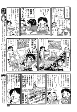 Page 391 of Comic LO 2011-02 Vol. 83