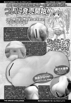 Page 402 of Comic LO 2011-02 Vol. 83