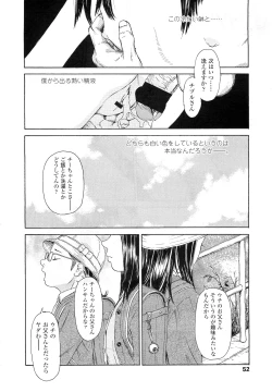 Page 52 of Comic LO 2011-02 Vol. 83