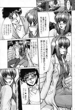 Page 135 of COMIC Momohime 2007-02 Vol. 76