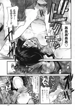 Page 179 of COMIC Momohime 2007-02 Vol. 76