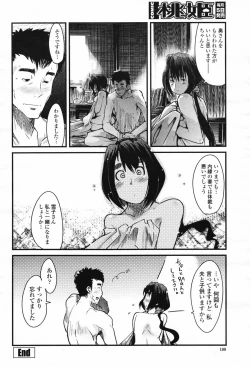 Page 182 of COMIC Momohime 2007-02 Vol. 76