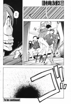 Page 198 of COMIC Momohime 2007-02 Vol. 76