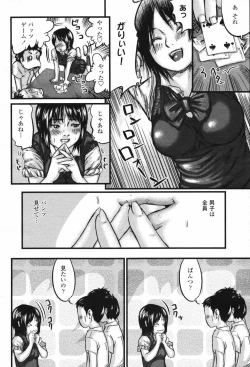 Page 208 of COMIC Momohime 2007-02 Vol. 76