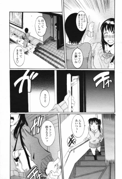 Page 217 of COMIC Momohime 2007-02 Vol. 76