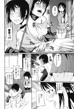 Page 218 of COMIC Momohime 2007-02 Vol. 76