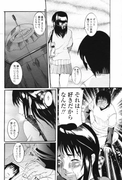 Page 220 of COMIC Momohime 2007-02 Vol. 76