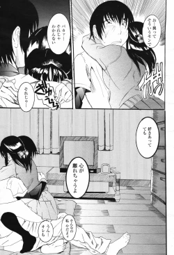 Page 221 of COMIC Momohime 2007-02 Vol. 76