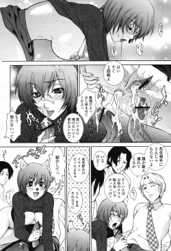 Page 22 of COMIC Momohime 2007-02 Vol. 76