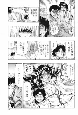 Page 237 of COMIC Momohime 2007-02 Vol. 76