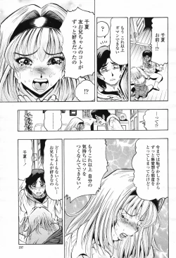 Page 239 of COMIC Momohime 2007-02 Vol. 76