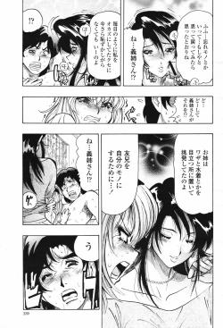 Page 241 of COMIC Momohime 2007-02 Vol. 76