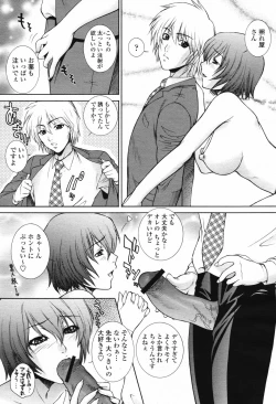 Page 25 of COMIC Momohime 2007-02 Vol. 76