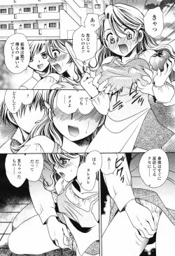 Page 270 of COMIC Momohime 2007-02 Vol. 76