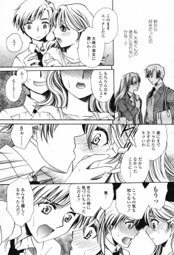 Page 271 of COMIC Momohime 2007-02 Vol. 76