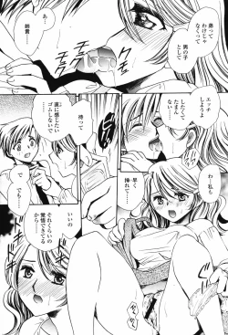 Page 273 of COMIC Momohime 2007-02 Vol. 76