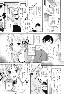 Page 279 of COMIC Momohime 2007-02 Vol. 76