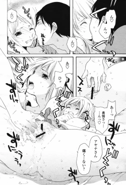 Page 284 of COMIC Momohime 2007-02 Vol. 76