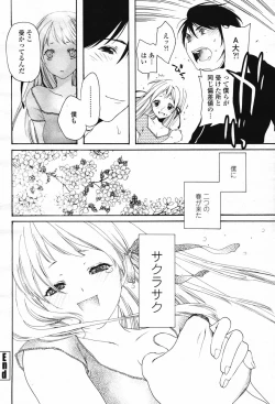 Page 294 of COMIC Momohime 2007-02 Vol. 76