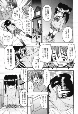 Page 319 of COMIC Momohime 2007-02 Vol. 76