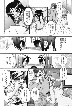 Page 320 of COMIC Momohime 2007-02 Vol. 76