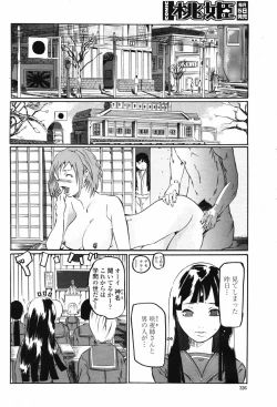 Page 328 of COMIC Momohime 2007-02 Vol. 76