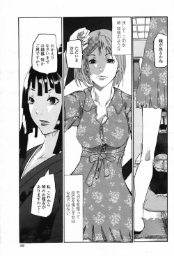 Page 331 of COMIC Momohime 2007-02 Vol. 76