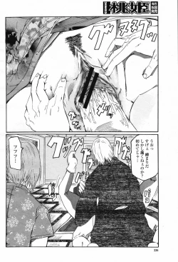 Page 338 of COMIC Momohime 2007-02 Vol. 76