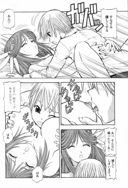 Page 350 of COMIC Momohime 2007-02 Vol. 76