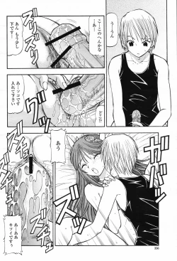 Page 358 of COMIC Momohime 2007-02 Vol. 76