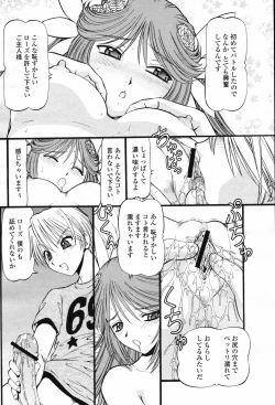 Page 394 of COMIC Momohime 2007-02 Vol. 76