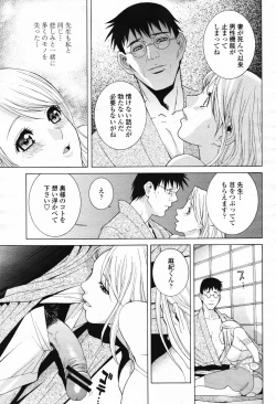 Page 39 of COMIC Momohime 2007-02 Vol. 76