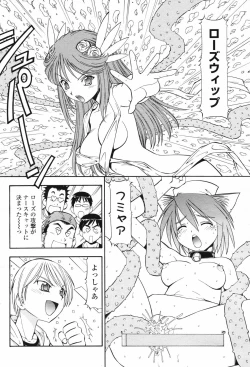 Page 404 of COMIC Momohime 2007-02 Vol. 76