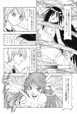 Page 410 of COMIC Momohime 2007-02 Vol. 76