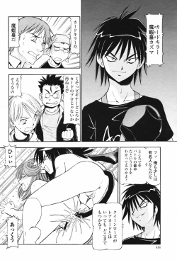 Page 416 of COMIC Momohime 2007-02 Vol. 76