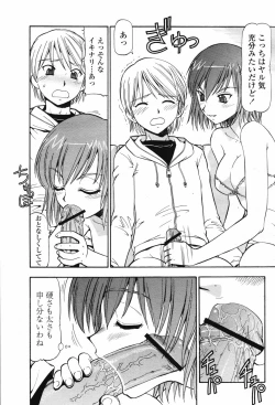 Page 429 of COMIC Momohime 2007-02 Vol. 76